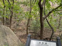 -云峰山自然风景区