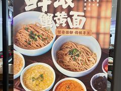 -蟹上黄·蟹黄面·江南糖水(人民广场店)