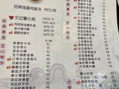 豉椒鸡生肠-文记壹心鸡(宝华路店)
