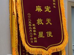 -瑞鹏宠物医院·骨外科·心肾科·肿瘤科(九亭店)