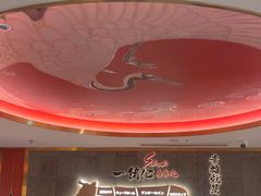 -一绪に寿喜烧(虹悦城店)