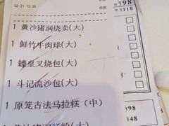 账单-新斗记·新派老粤菜(海上世界店)