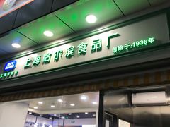 门面-上海哈尔滨食品厂(汇联商厦店)