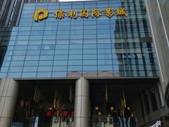 -保利国际影城(北京缤纷城店)