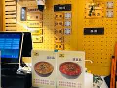 -拌面小当家
