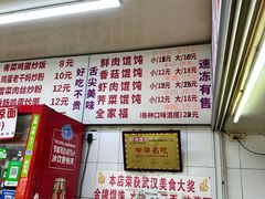-老吴记水饺馆(前进五路店)
