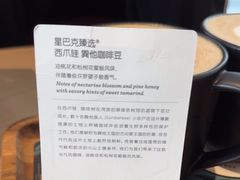 -星巴克臻选(深圳沙井海岸城店)