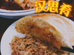 -汉思肴 热面皮(虬江路店)