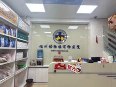 -动物缘宠物医院·骨科·猫科(西二环店)