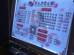 -深水井老冰粉(解放碑英利大融城店)