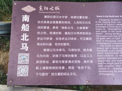 -襄阳古城