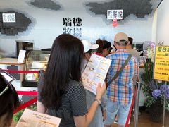 -瑞穗牧场