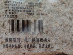 醇熟全麦吐司-仟吉KenGee(汪家墩店)