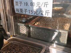 -二斗栗子(西湖道店)