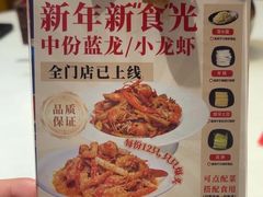 -聚味瞿记·龙虾堂(望城店)