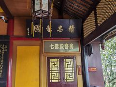 -峨眉山报国寺
