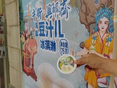 -年记·兴顺斋 牛街清真熟食小吃店