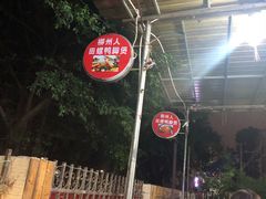 -柳州人田螺鸭脚煲(农院路1店)