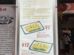三鲜豆皮-老通城豆皮大王(吉庆街店)