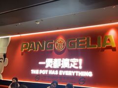 -胖哥俩肉蟹煲(世茂国际广场店)