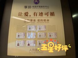 点击看大图 -何柒有幸母婴护理月子会所(长妇婴店)