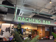 -大成海鲜烧烤·小龙虾(七宝店)
