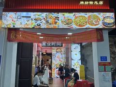 -官塘鱻鱻鱼生·潮汕生腌·砂锅粥(西马路总店)
