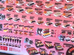 -N多寿司(西湖道店)