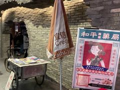 -和平菓局(王府井店)