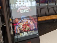 门面-烤匠麻辣烤鱼(青羊万达店)