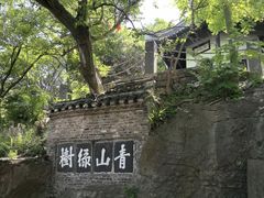 -第一山景区