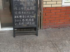-沙湾姜撞奶甜品店(昌岗中路店)