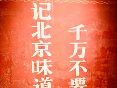 -和平菓局(王府井店)