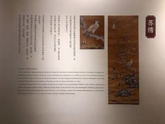 -苏州丝绸博物馆