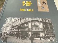 -三玛璐酒楼(汉口路店)