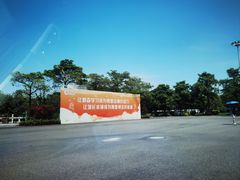 -华侨大学(厦门校区)