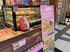 -粉粉乐鲷鱼烧(美罗城店)