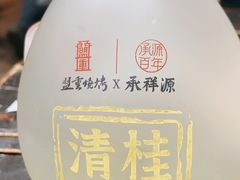 桂花清酿-盟重烧烤(高正街店)