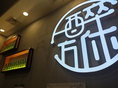-探唐烧烤(棠东店)