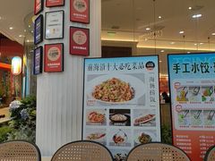 -前海沿·海鲜水饺青岛菜(乐客城店)