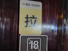 -鸡尾酒实验室酒吧(隆礼路店)