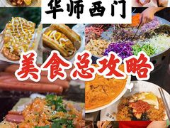 -华南师范大学(广州大学城校区)