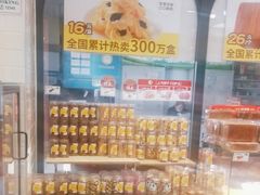 -味多美蛋糕(大红门店)