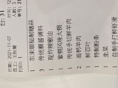 -东来顺饭庄(王府井步行街店)