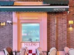 -Alimentari Mulino意大利餐吧&烘焙(丰盛里店)