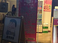 门面-傅强排骨(成都总店)