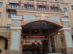 -青岛香根温泉酒店
