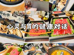 -芸山季·云南山珍菌火锅(人民广场来福士店)