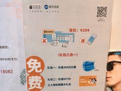 -沫芮眼镜·蔡司官方授权店(人民广场店)