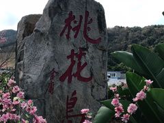 -桃花岛风景旅游区